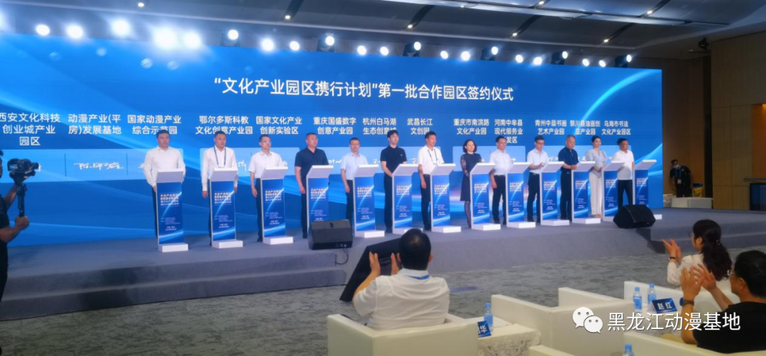 动漫基地助力文化产业园区高质量发展
