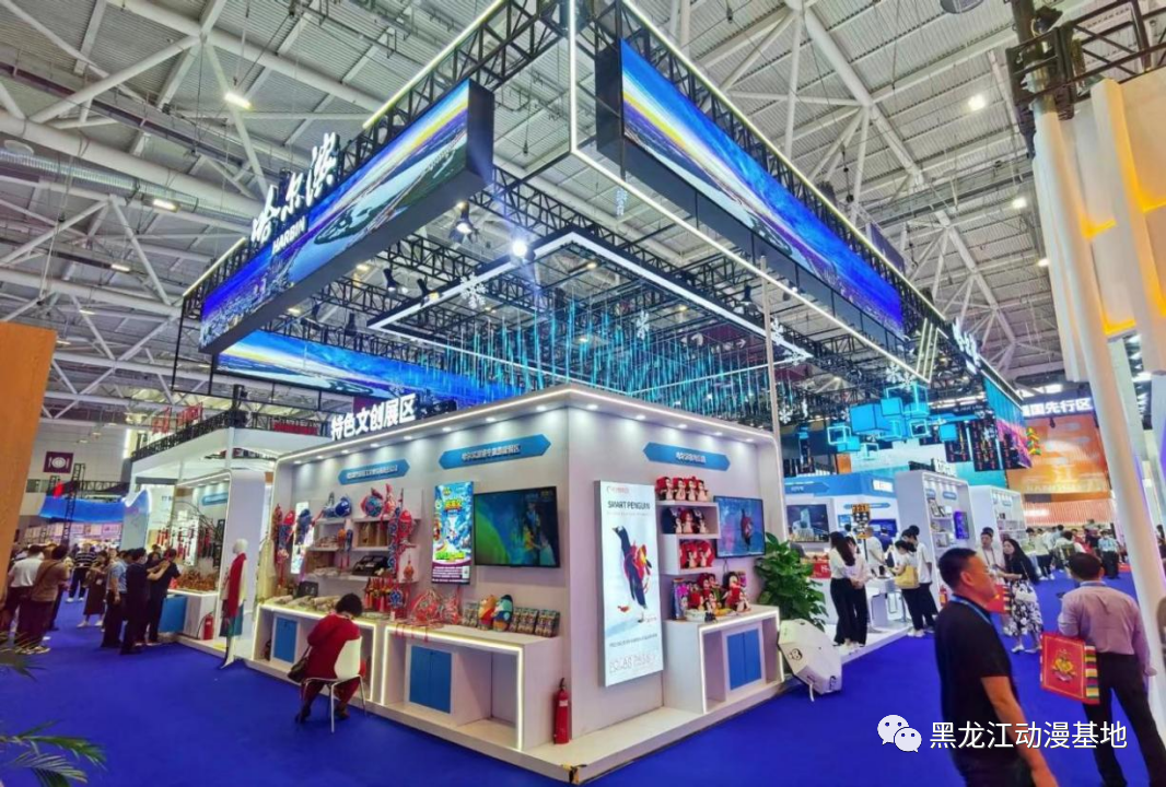 哈尔滨文化科技融合示范基地亮相第十九届中国(深圳)国际文化产业博览交易会