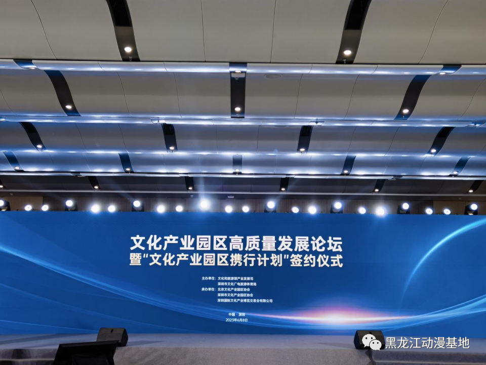 动漫基地助力文化产业园区高质量发展