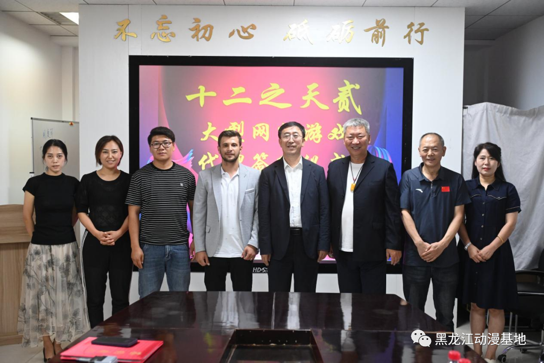 动漫基地企业王氏国信与土耳其公司跨国合作项目签约仪式圆满成功
